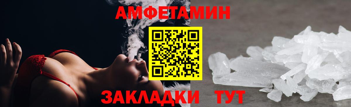 АМФЕТАМИН 98% Елабуга