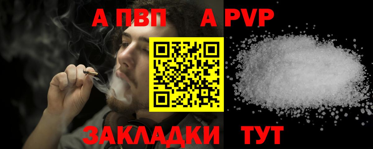 APVP СК КРИС  Alfa_PVP крисы CK  A-PVP  APVP Соль  где продают наркотики  Елабуга  Вход с VPN 