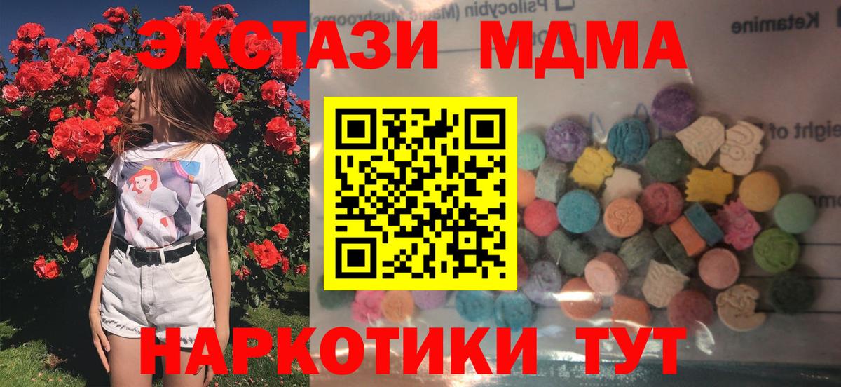 Елабуга  ЭКСТАЗИ  Вход с VPN  Ecstasy DUBAI  ЭКСТАЗИ 250 мг 