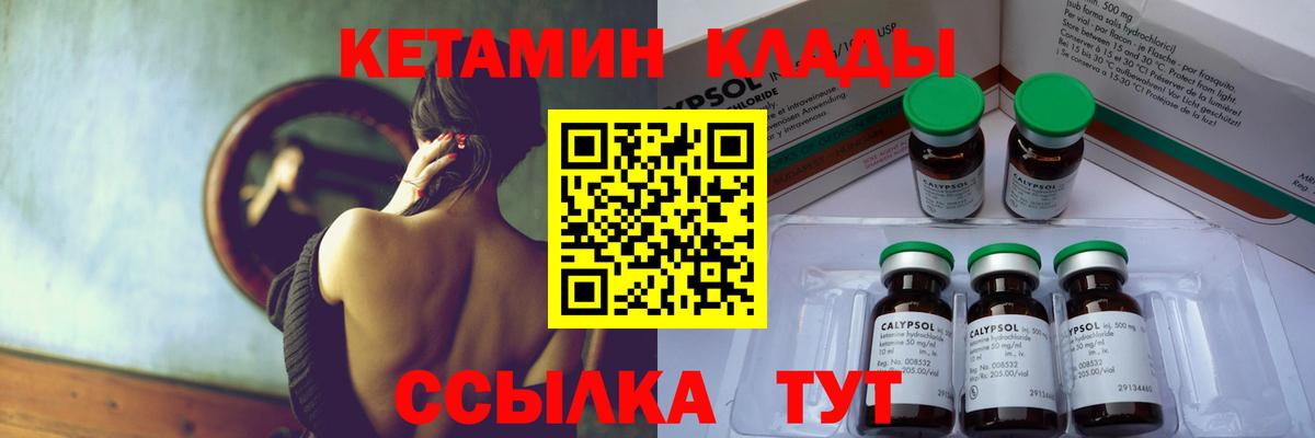 Кетамин VHQ  Вход с VPN  гидра ТОР  Елабуга 