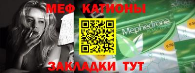 мефедрон мука Можайск