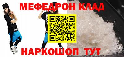 мефедрон мука Можайск