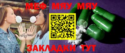 мефедрон мука Можайск