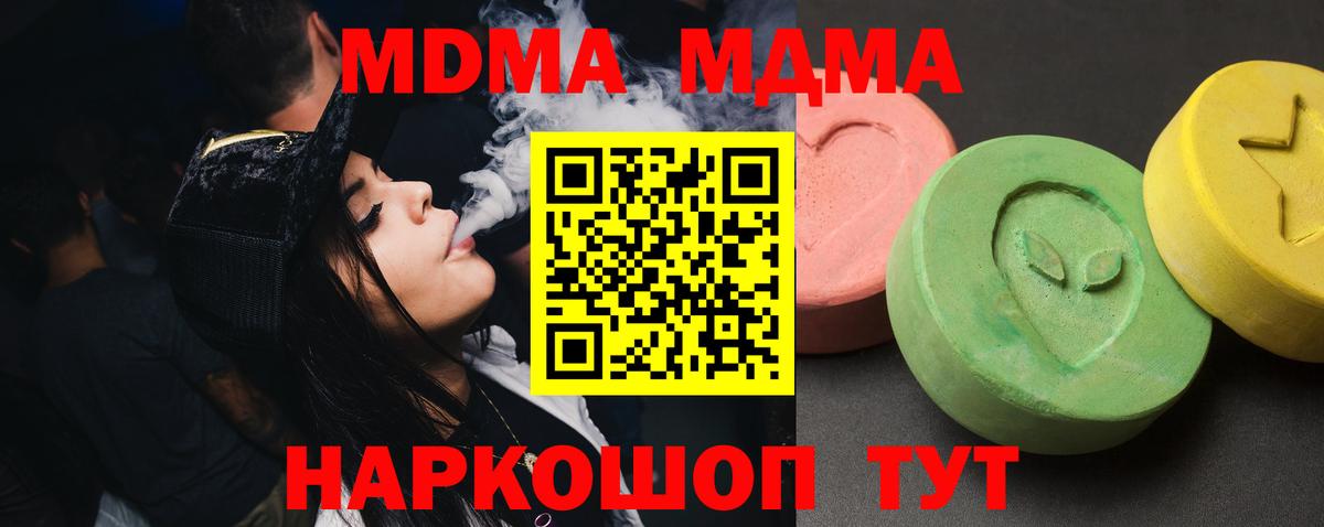 MDMA Molly Елабуга