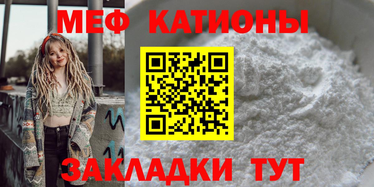 Мефедрон мука Елабуга