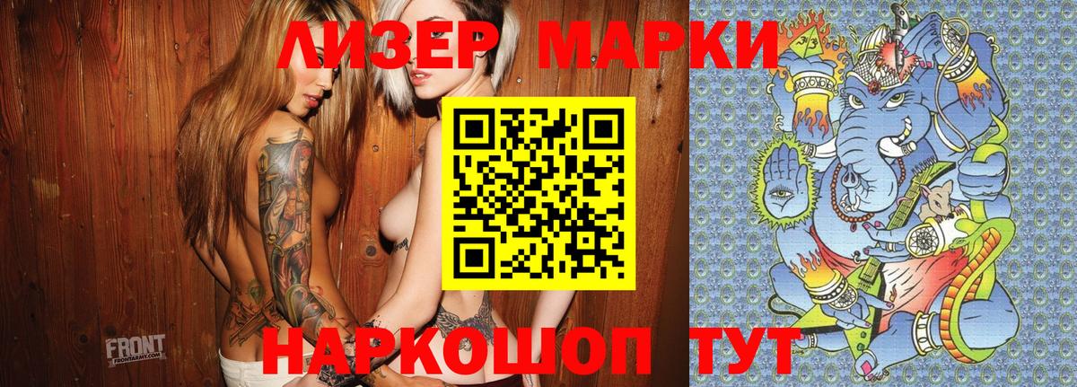 что такое наркотик  Наркотические марки 1,5мг  Вход с VPN  Елабуга 