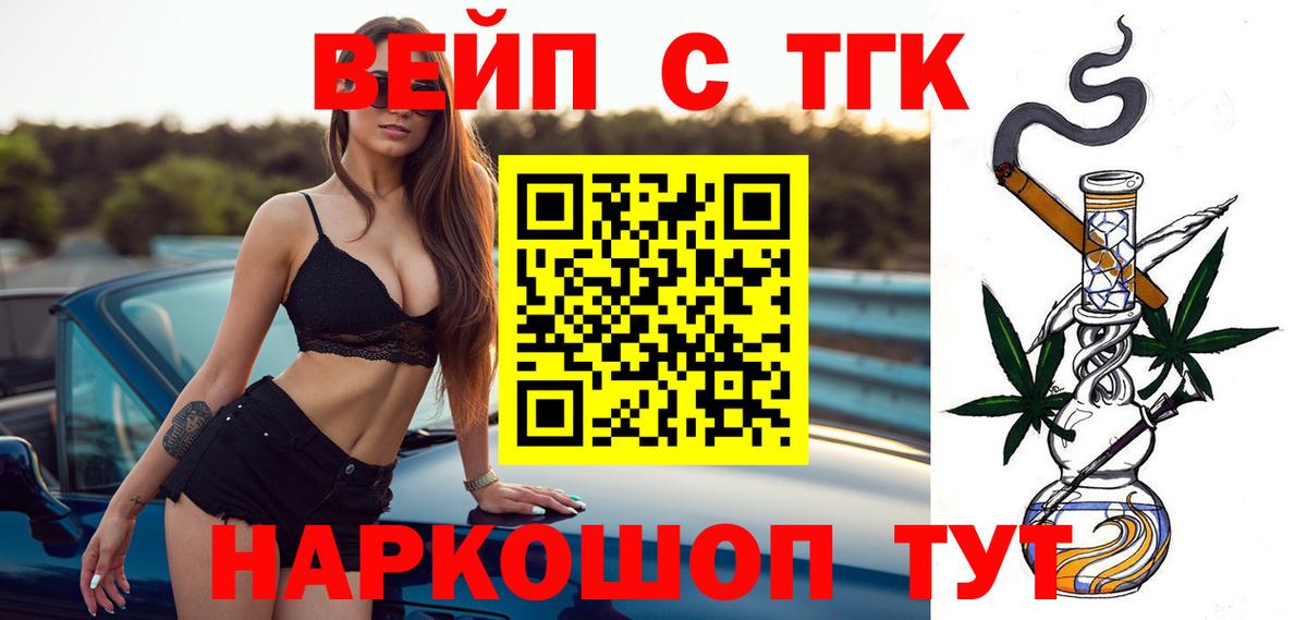 Елабуга  Дистиллят ТГК Wax  Вход с VPN  цена   Дистиллят ТГК вейп с тгк 