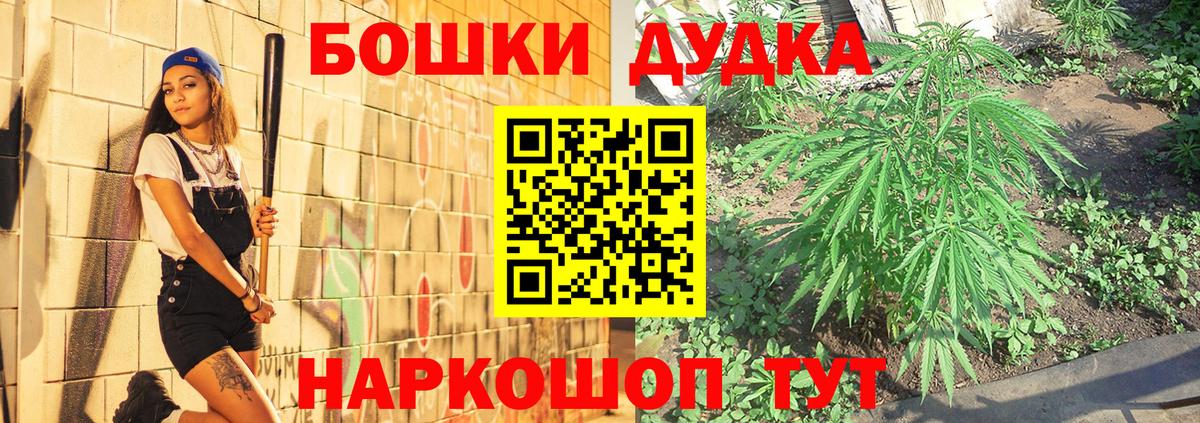Елабуга  Шишки марихуана ГИДРОПОН  Шишки марихуана THC 21%  Вход с VPN  Бошки марихуана марихуана 